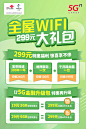沃家组网大礼包
