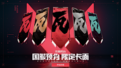 _Potato采集到游戏海报