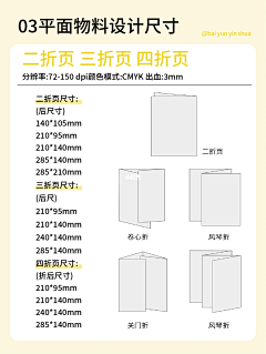 LWWWEI采集到尺寸