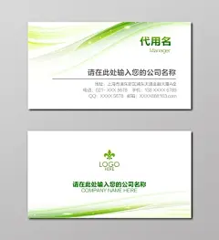 高档名片时尚简约绿色人物介绍名片设计模板