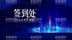 签到处  - 源文件下载【酷图网】签到,签到处,签名处,签名墙,科技签到处,晚会签到,展会签到处,签到处背景,活动,背景展板,背景海报,年会,舞台背景,嘉宾签到处,贵宾签到处,签到台,签名板,签到处展板,签到处背景板,签到处海报,签到背景,商会签到,签到板,签到墙,会议签到处,酒会签到处,开业签到处,嘉宾签名墙,嘉宾签名处,年会签到