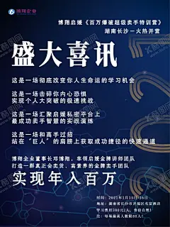 喜讯海报 【酷图网】喜讯海报,宣传单,蓝色,2021,美业,美容师,美容行业,会议,招商会,年会,主题,背景