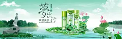 中式化妆品海报