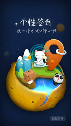 清清清嘴采集到引导页