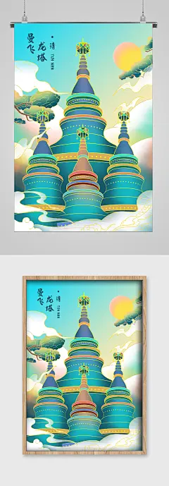 曼飞龙塔塔楼宣传插画