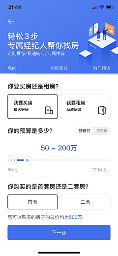 To-m采集到APP_待整理界面