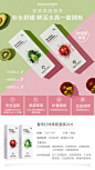 春雨绿色红色果蔬菜水果面膜组合装20片装 补水保湿维稳 官方正品-tmall.hk天猫国际