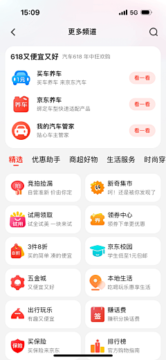 哈哈LI-采集到图标 金刚区 风格