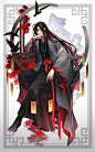 ✔《魔道祖师》魏婴 魏无羡 古风美男手绘 小说同人插画 TV动画