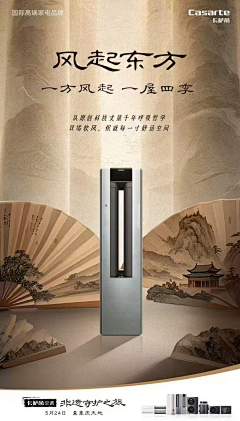 Ve2a采集到家电 / 电器