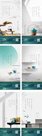 国风中式立秋立夏处暑节气海报-源文件【享设计】