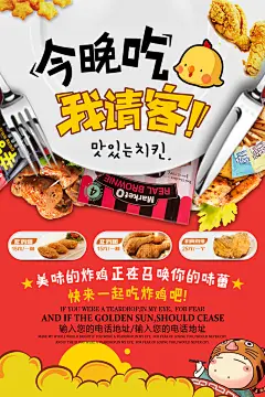 简约大气美食小吃海鲜海报