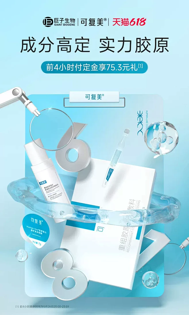 可复美旗舰店-花瓣网