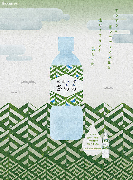 日式矿泉水插画包装设计，很赞的创意
