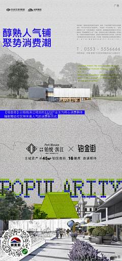 foxy8017采集到商业