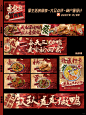 冒烤鸭餐饮美团点评五连图菜单图设计