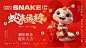 2025蛇年新年春节元旦小年红色喜庆活动背景海报展板PSD素材模板-淘宝网