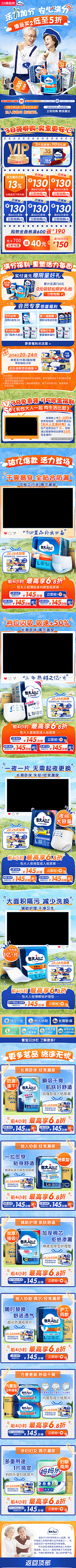 Blt4iPLF采集到首页——纸巾