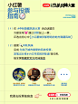 小红书“打劫”，1人选1个地方特色美食！ - 小红书
