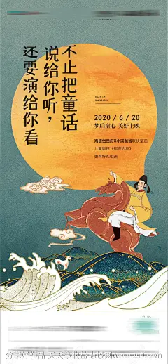 儿童话剧活动预告海报-源文件-志设网-zs9.com