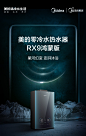 【美的JSQ34-RX9】美的（Midea）18升燃气热水器天然气 无级恒温舱增压零冷水健康洗双显大屏智能APP控制JSQ34-RX9鸿蒙【行情 报价 价格 评测】-京东