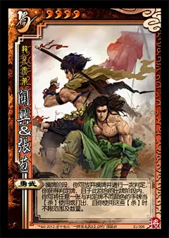 最新一将成名2012优秀作品赏析_游戏图片_三国杀ol_网络游戏_万宇在线·就爱游戏，就爱万宇!