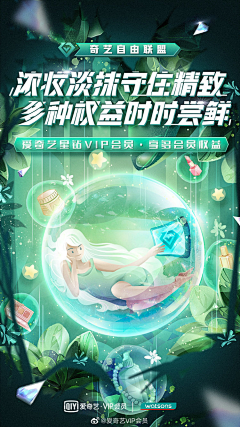 一只小猪萌采集到海报-设计感艺术类