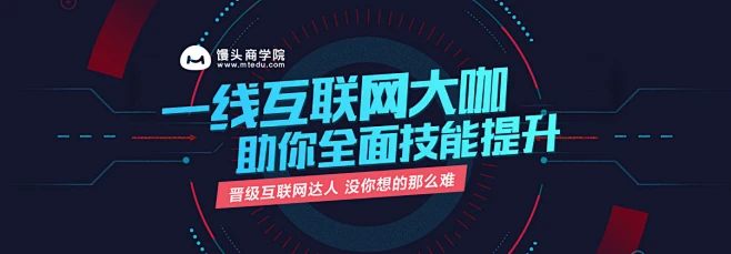 产品和设计 - 网易云课堂