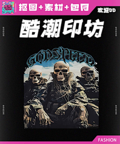创想视界设计工作室采集到【印花抠图】+CVDS1206
