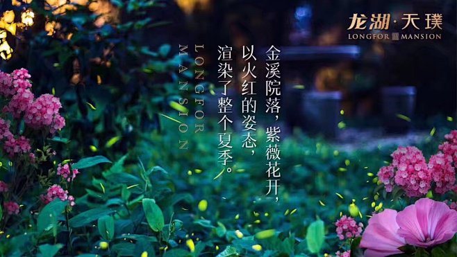 杭州·龙湖·天璞-重庆乐道广告