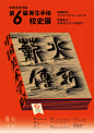 微博 – 随时随地发现新鲜事