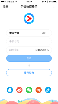 绿色视界采集到APP-登录注册