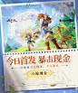 魔力宝贝 手Q下拉设计
