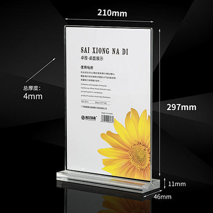 A4抽拉台签 亚克力展示牌A5台卡 立牌A6台牌桌牌T型广告价目表价格标价酒水菜单台签架立牌桌面餐牌双面透明