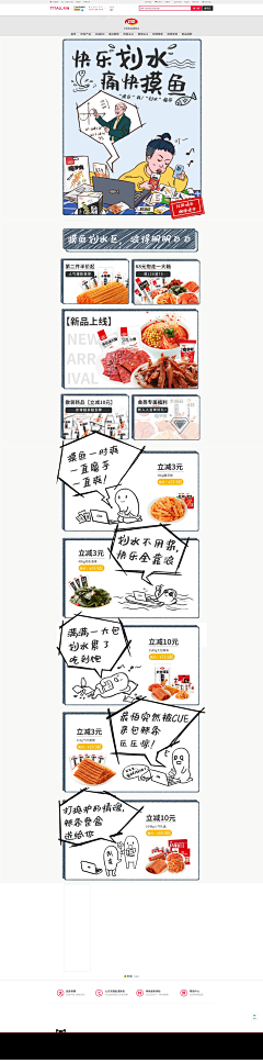 姜之鱼采集到食品零食