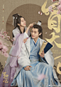 电视剧《冒牌太子妃》常乐·李彻（李凯馨·赵奕钦饰）