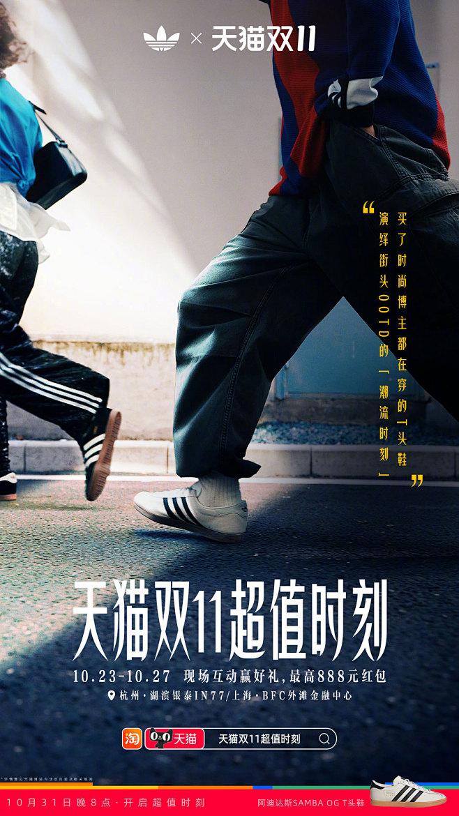 @天猫 的个人主页 - 微博