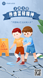3.5学雷锋纪念日插画手机海报