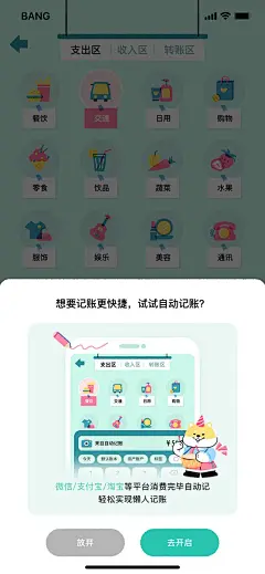 阿柴记账3