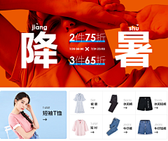 十一诺采集到分类