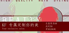 烫染理发招牌 【酷图网】烫染节,发型,美容,发型促销,沙宣烫染,美发宣传单,美发剪发单页,美发促销,美容美发传单,剪发广告,剪发馆快剪,剪刀,男女老少皆可,全新剪发模式,剪头发,剪发海报,10元剪发,展板,宣传单,剪发,艺术,理发,剪发设计,剪发灯箱,美发,美容美发,烫发,美发造型,美发价目表,美发海报,美发开业,设计
