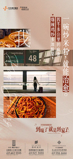 打豆豆喂采集到地产