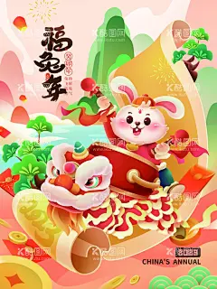 兔年  - 源文件下载【酷图网】兔年,2023兔年,兔年贺岁,兔年吉祥,兔年大吉,兔年海报,创意兔年,金兔贺岁,兔年封面,2023艺术字,兔年艺术字,兔年毛笔字,兔年书法,兔年年画,创意兔子,兔,兔年封套,兔年春节,兔年新年,2023年,兔年贺卡,兔年新春,春节,新年,2023,兔年字体,兔年主题,兔年素材,兔年台历封面,