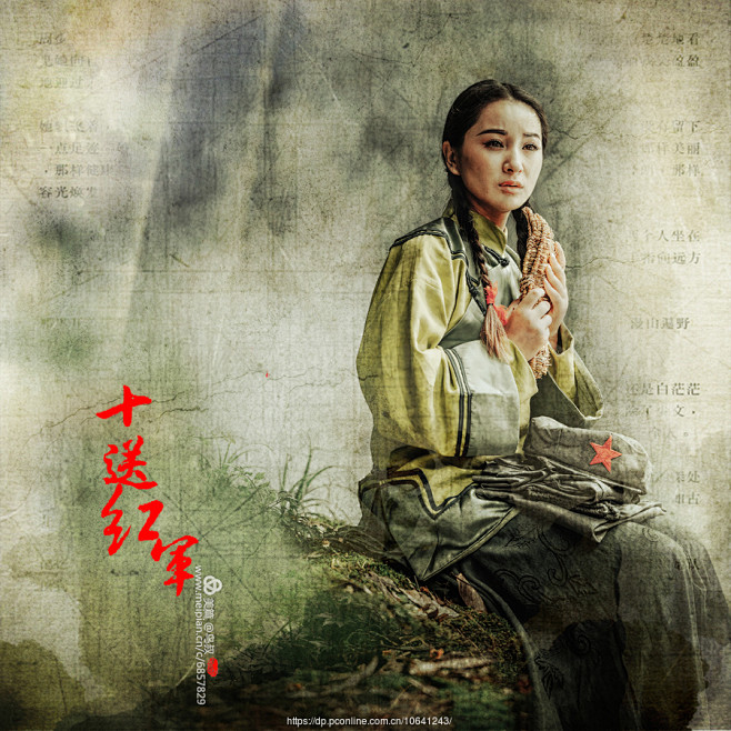 《十送红军》【故事情节片】