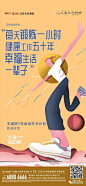 运动健身活动5