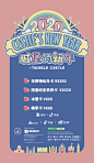 桃桃城堡—城堡的新年