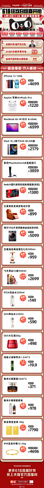 @天猫 的个人主页 - 微博