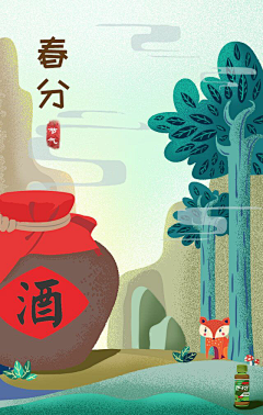 是什么什么夏采集到节日