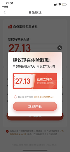 JanhoY采集到UI-APP-弹窗