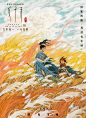 #姜子牙# 绝美国风海报一览 #姜子牙刷新动画电影首日票房纪录# ​​​​